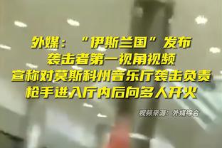 小因扎吉：这是重要的胜利但伤病令人担忧，我没看到任何争议之处